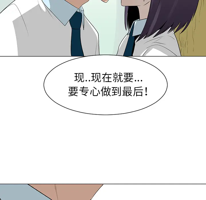 每天忍耐的男人[顶通]韩漫全集-第39话无删减无遮挡章节图片 