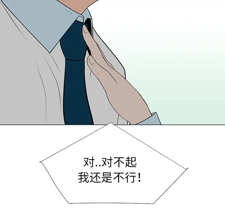 每天忍耐的男人[顶通]韩漫全集-第39话无删减无遮挡章节图片 