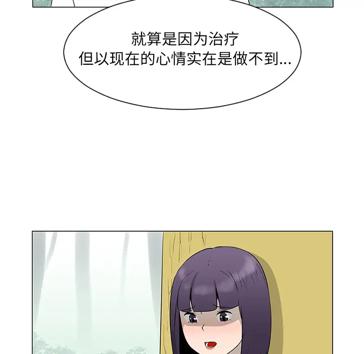 每天忍耐的男人[顶通]韩漫全集-第39话无删减无遮挡章节图片 