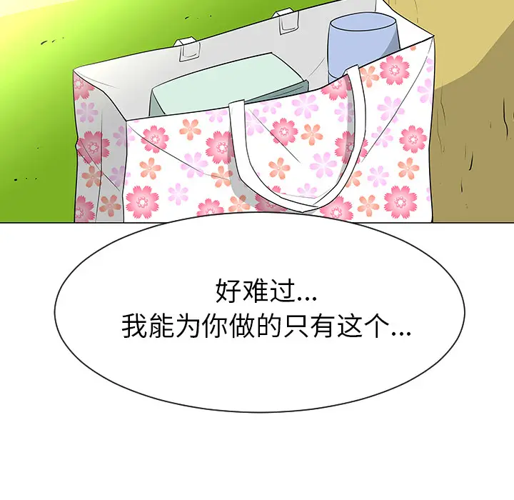 每天忍耐的男人[顶通]韩漫全集-第39话无删减无遮挡章节图片 