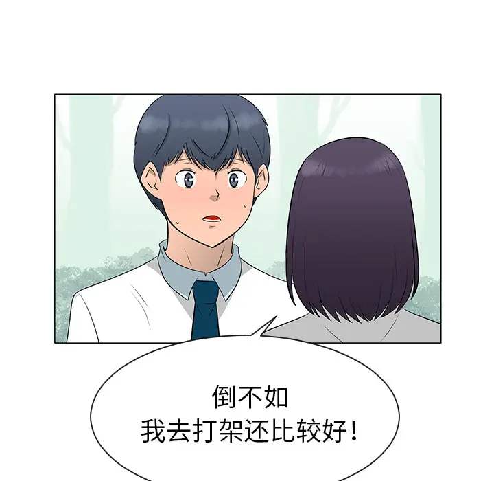 每天忍耐的男人[顶通]韩漫全集-第39话无删减无遮挡章节图片 