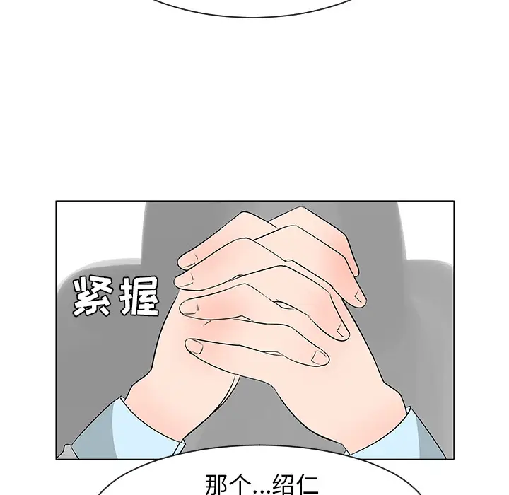 每天忍耐的男人[顶通]韩漫全集-第39话无删减无遮挡章节图片 