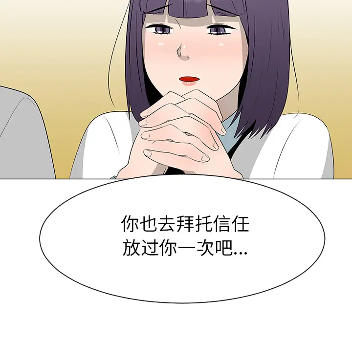 每天忍耐的男人[顶通]韩漫全集-第39话无删减无遮挡章节图片 