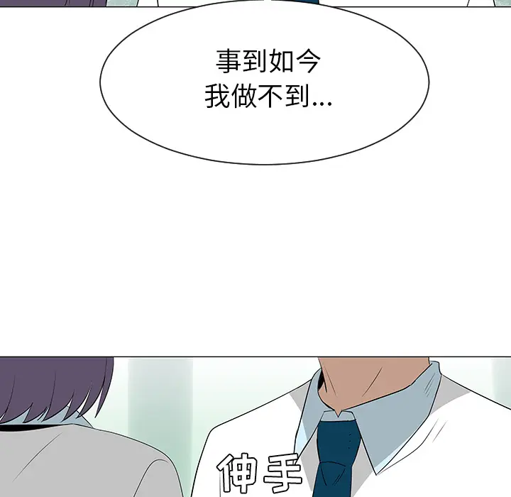 每天忍耐的男人[顶通]韩漫全集-第39话无删减无遮挡章节图片 