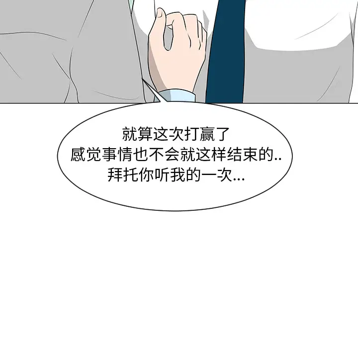 每天忍耐的男人[顶通]韩漫全集-第39话无删减无遮挡章节图片 