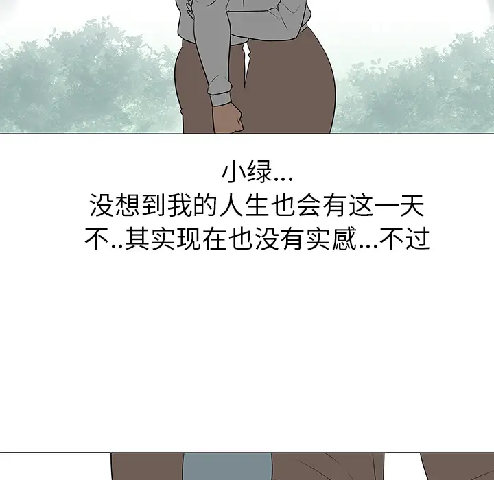 每天忍耐的男人[顶通]韩漫全集-第39话无删减无遮挡章节图片 