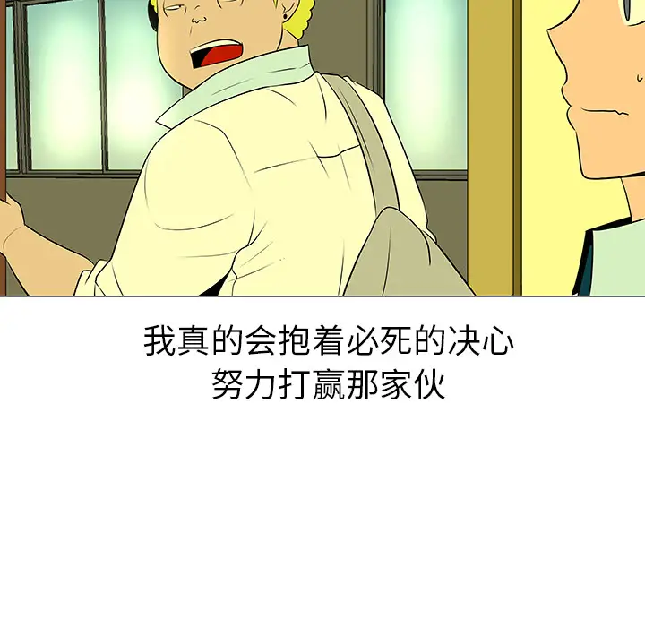 每天忍耐的男人[顶通]韩漫全集-第39话无删减无遮挡章节图片 