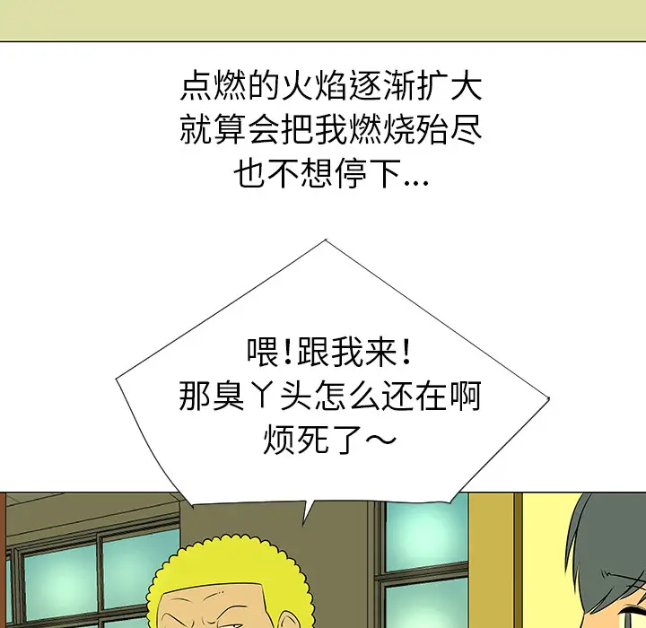 每天忍耐的男人[顶通]韩漫全集-第39话无删减无遮挡章节图片 