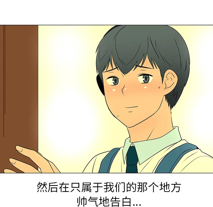 每天忍耐的男人[顶通]韩漫全集-第39话无删减无遮挡章节图片 