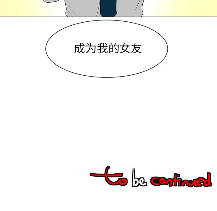 每天忍耐的男人[顶通]韩漫全集-第39话无删减无遮挡章节图片 