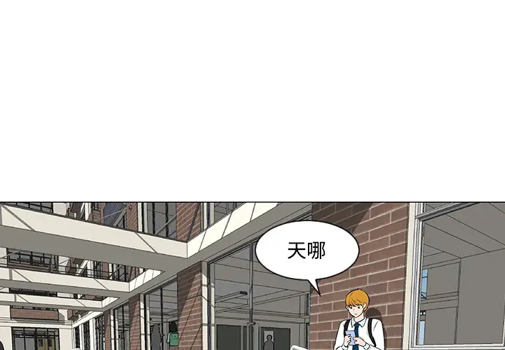 每天忍耐的男人[顶通]韩漫全集-第40话无删减无遮挡章节图片 