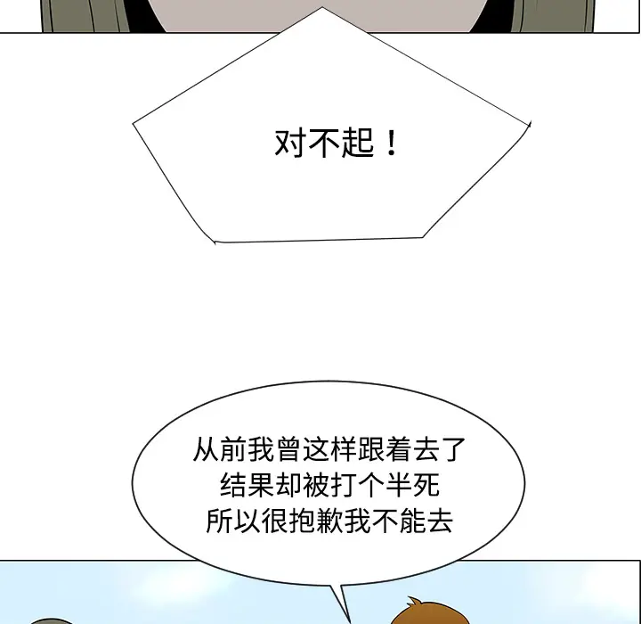 每天忍耐的男人[顶通]韩漫全集-第40话无删减无遮挡章节图片 
