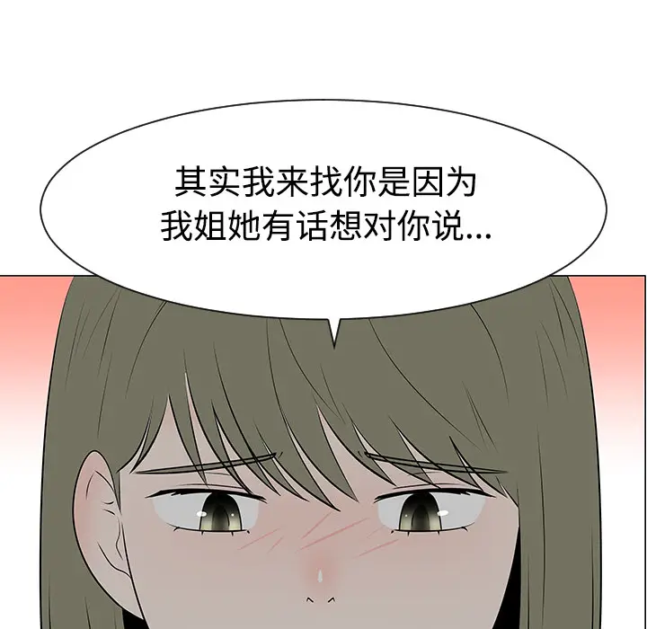 每天忍耐的男人[顶通]韩漫全集-第40话无删减无遮挡章节图片 