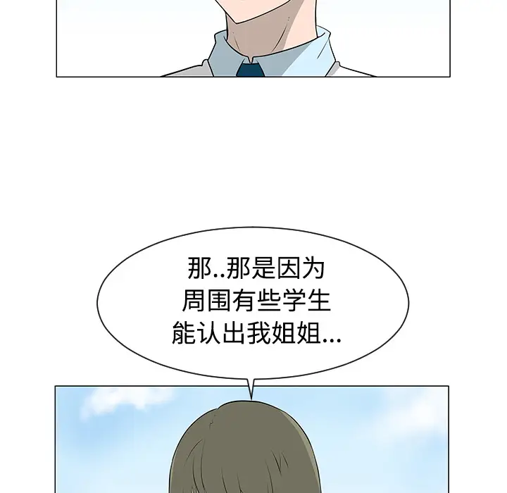 每天忍耐的男人[顶通]韩漫全集-第40话无删减无遮挡章节图片 