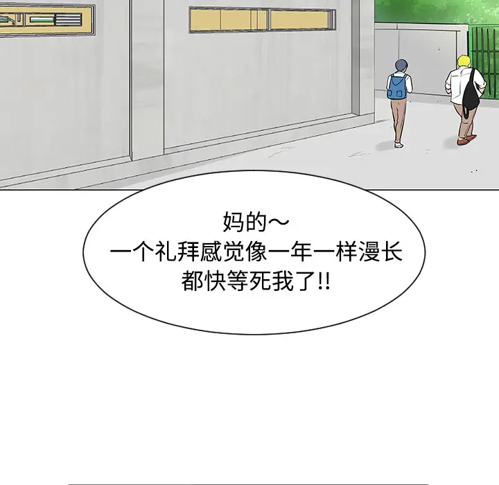 每天忍耐的男人[顶通]韩漫全集-第40话无删减无遮挡章节图片 