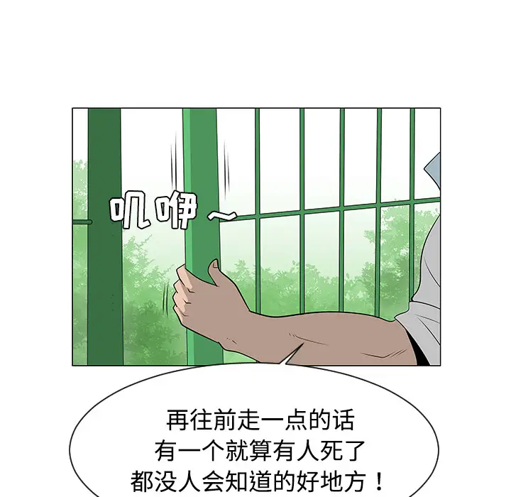 每天忍耐的男人[顶通]韩漫全集-第40话无删减无遮挡章节图片 