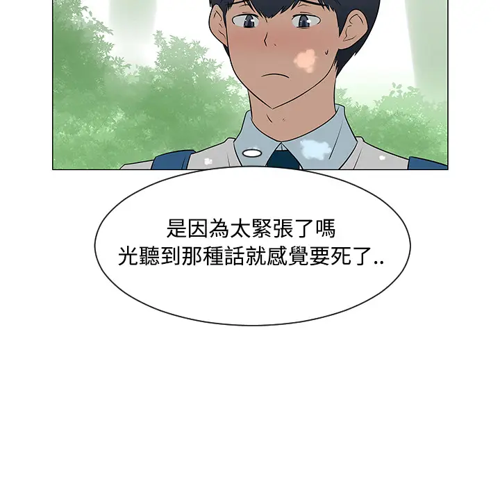 每天忍耐的男人[顶通]韩漫全集-第40话无删减无遮挡章节图片 