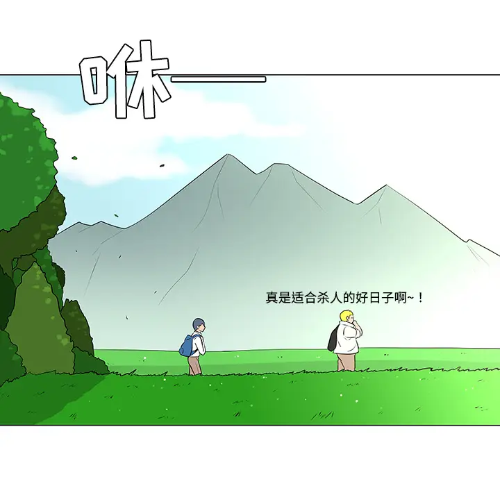 每天忍耐的男人[顶通]韩漫全集-第40话无删减无遮挡章节图片 