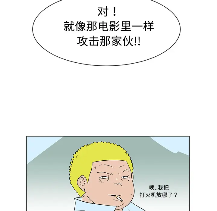 每天忍耐的男人[顶通]韩漫全集-第40话无删减无遮挡章节图片 