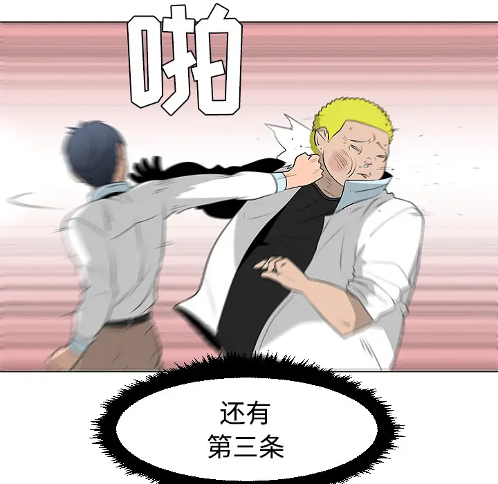 每天忍耐的男人[顶通]韩漫全集-第40话无删减无遮挡章节图片 