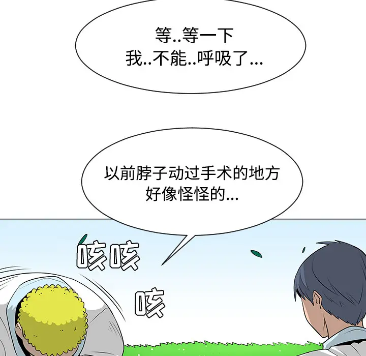 每天忍耐的男人[顶通]韩漫全集-第40话无删减无遮挡章节图片 