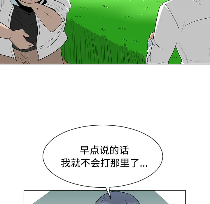 每天忍耐的男人[顶通]韩漫全集-第40话无删减无遮挡章节图片 