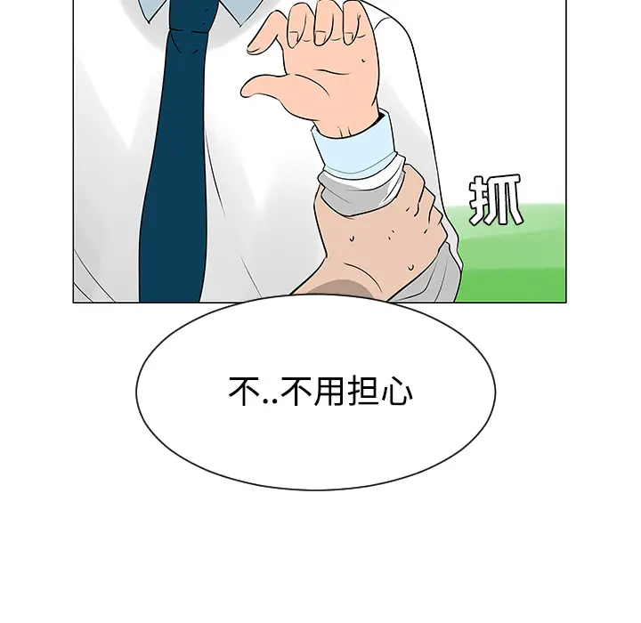 每天忍耐的男人[顶通]韩漫全集-第40话无删减无遮挡章节图片 