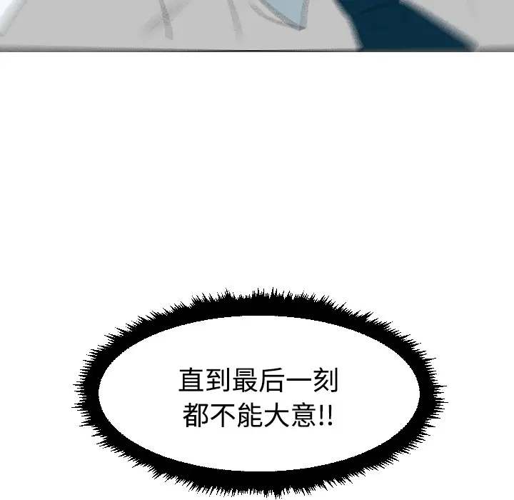 每天忍耐的男人[顶通]韩漫全集-第40话无删减无遮挡章节图片 