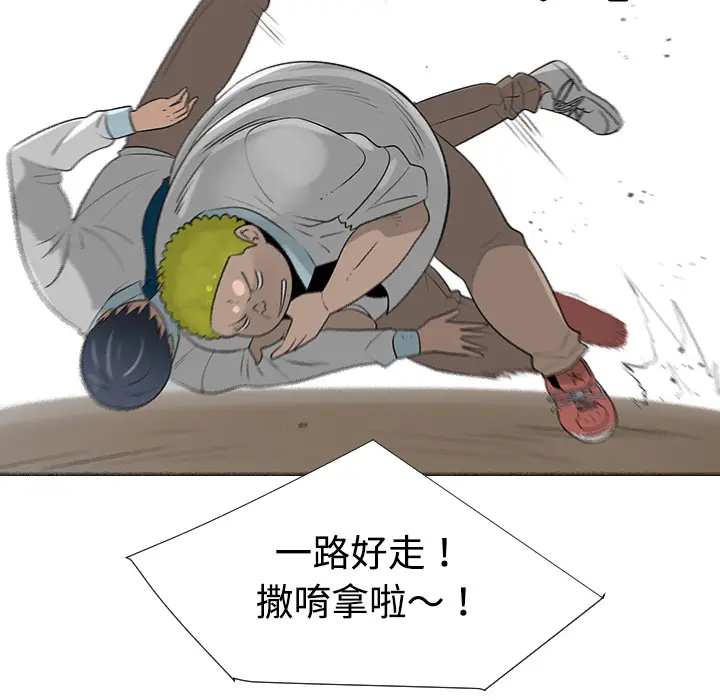 每天忍耐的男人[顶通]韩漫全集-第40话无删减无遮挡章节图片 