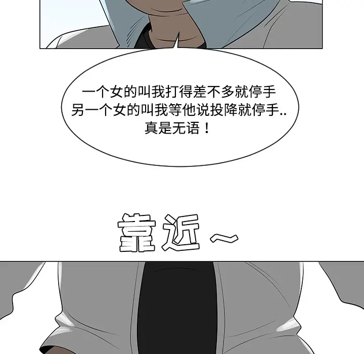每天忍耐的男人[顶通]韩漫全集-第40话无删减无遮挡章节图片 