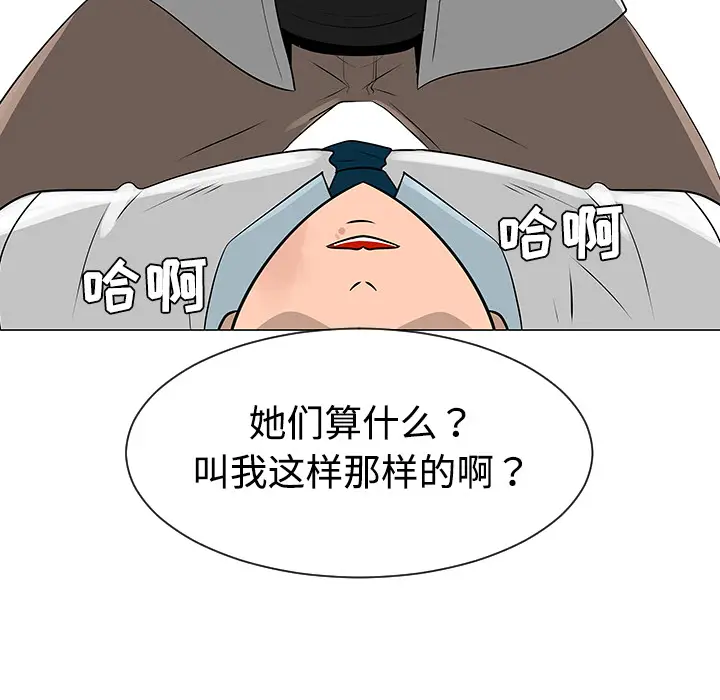 每天忍耐的男人[顶通]韩漫全集-第40话无删减无遮挡章节图片 