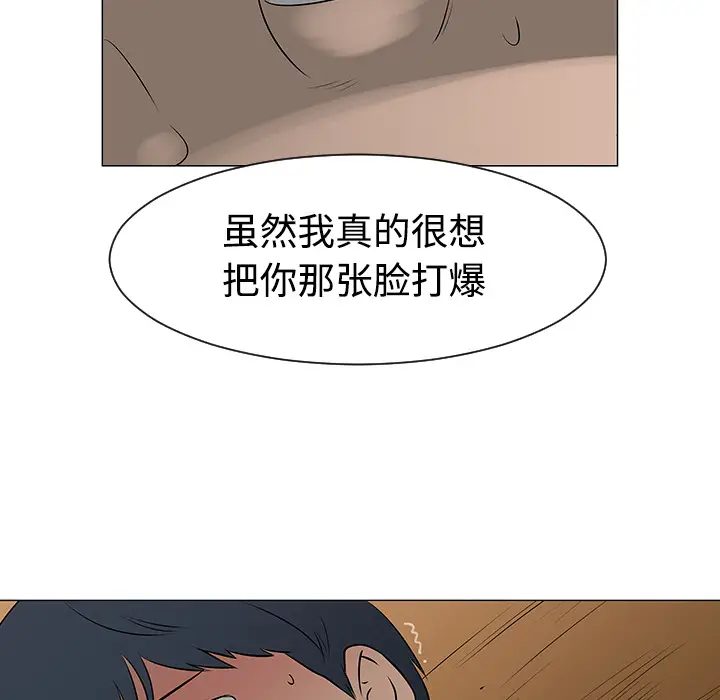 每天忍耐的男人[顶通]韩漫全集-第40话无删减无遮挡章节图片 