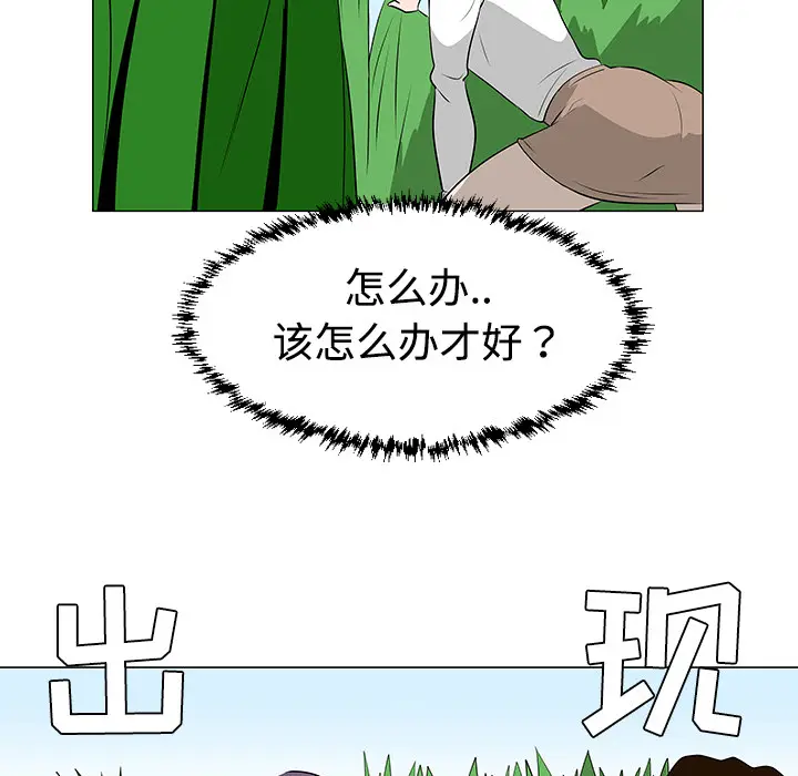 每天忍耐的男人[顶通]韩漫全集-第40话无删减无遮挡章节图片 