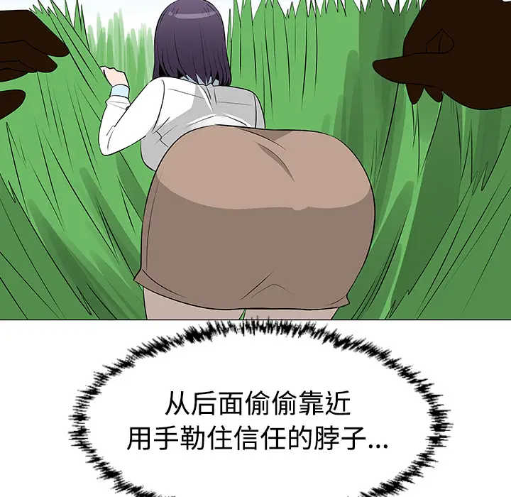 每天忍耐的男人[顶通]韩漫全集-第40话无删减无遮挡章节图片 