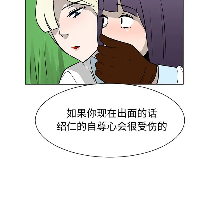 每天忍耐的男人[顶通]韩漫全集-第40话无删减无遮挡章节图片 