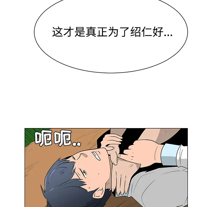 每天忍耐的男人[顶通]韩漫全集-第40话无删减无遮挡章节图片 
