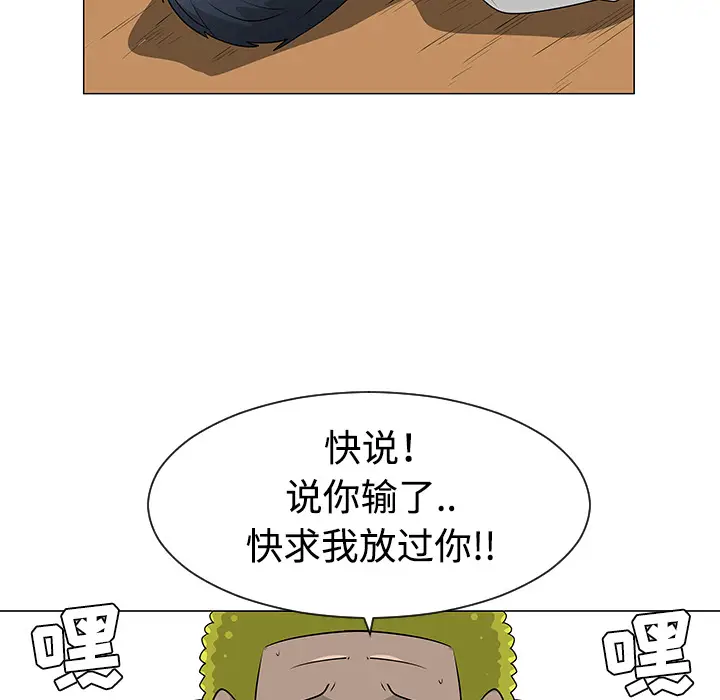 每天忍耐的男人[顶通]韩漫全集-第40话无删减无遮挡章节图片 