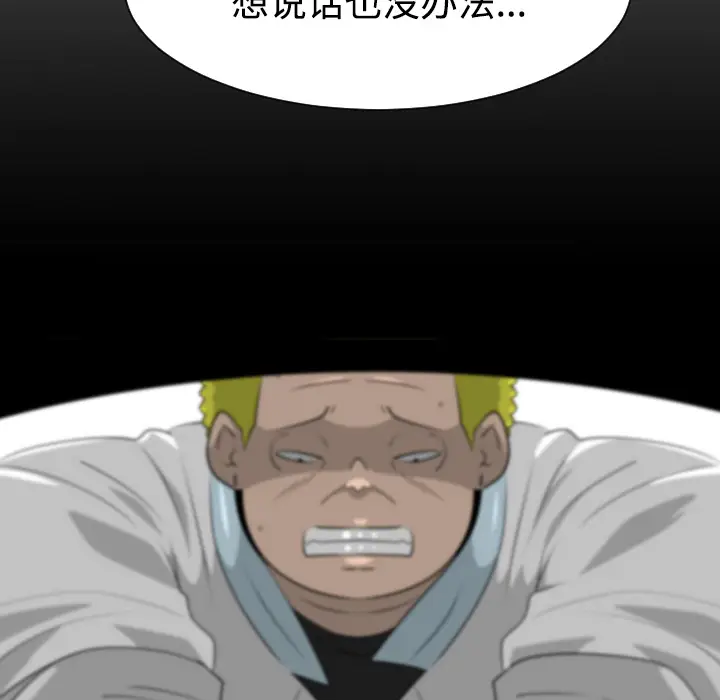 每天忍耐的男人[顶通]韩漫全集-第40话无删减无遮挡章节图片 
