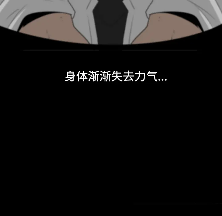 每天忍耐的男人[顶通]韩漫全集-第40话无删减无遮挡章节图片 