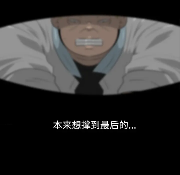 每天忍耐的男人[顶通]韩漫全集-第40话无删减无遮挡章节图片 