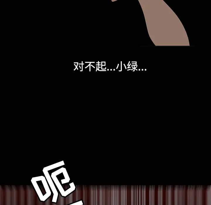 每天忍耐的男人[顶通]韩漫全集-第40话无删减无遮挡章节图片 