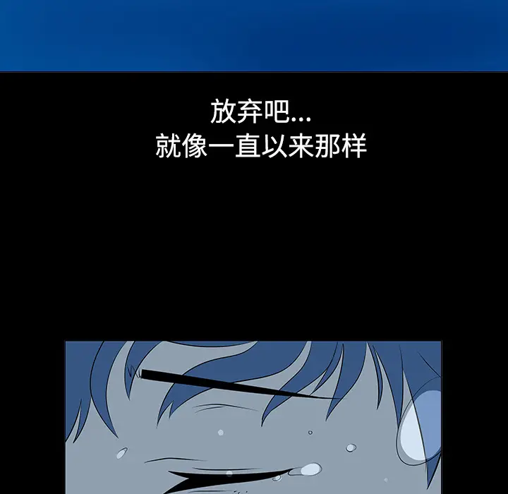 每天忍耐的男人[顶通]韩漫全集-第40话无删减无遮挡章节图片 