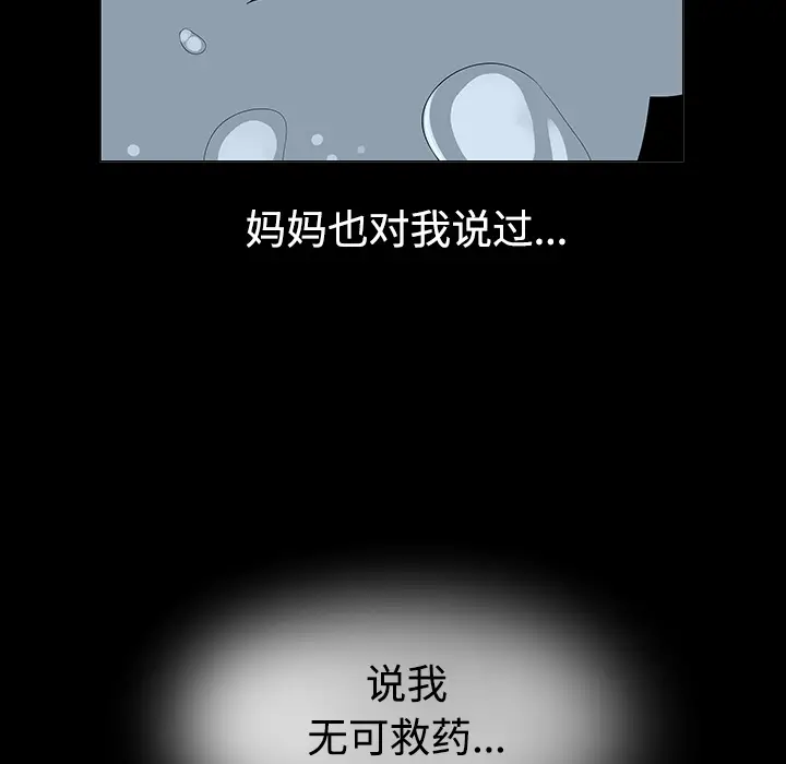 每天忍耐的男人[顶通]韩漫全集-第40话无删减无遮挡章节图片 