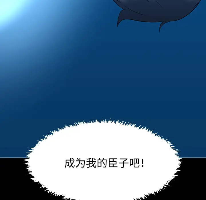 每天忍耐的男人[顶通]韩漫全集-第40话无删减无遮挡章节图片 