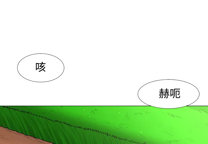每天忍耐的男人[顶通]韩漫全集-第41话无删减无遮挡章节图片 