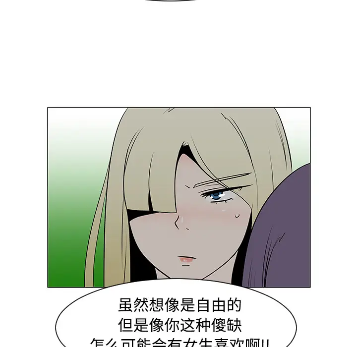 每天忍耐的男人[顶通]韩漫全集-第41话无删减无遮挡章节图片 