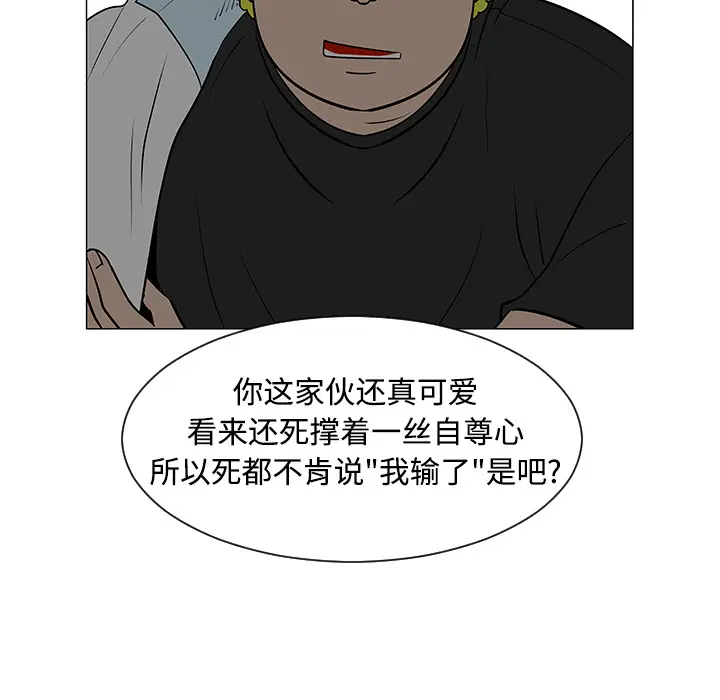 每天忍耐的男人[顶通]韩漫全集-第41话无删减无遮挡章节图片 