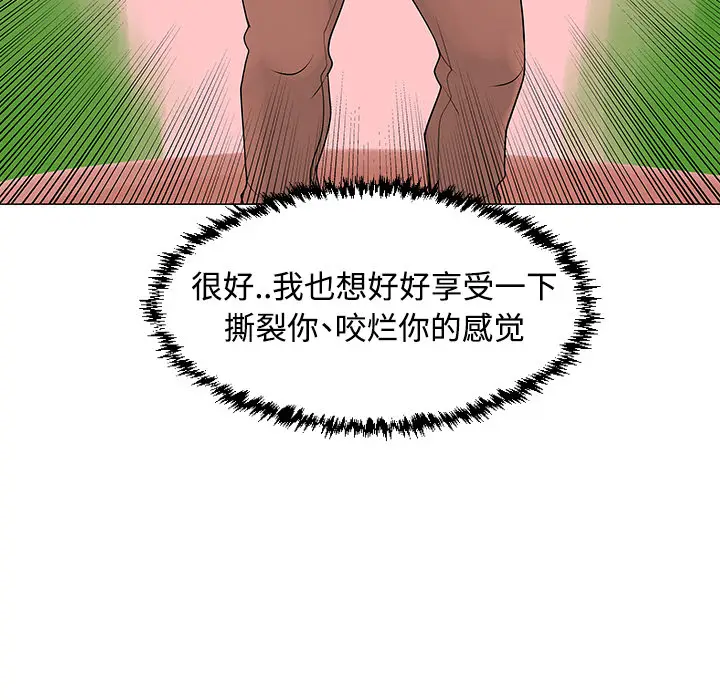 每天忍耐的男人[顶通]韩漫全集-第41话无删减无遮挡章节图片 