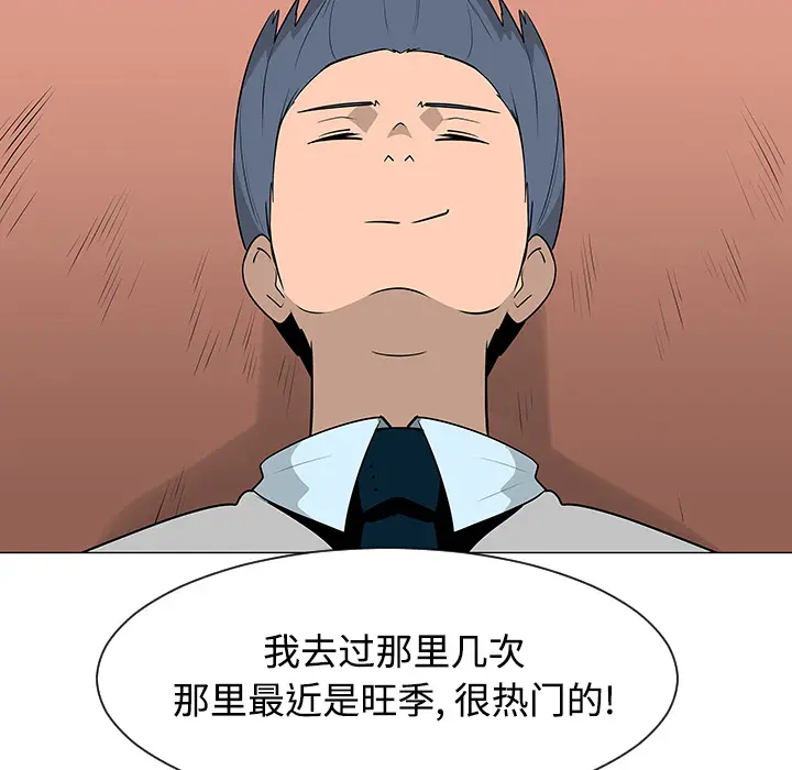 每天忍耐的男人[顶通]韩漫全集-第41话无删减无遮挡章节图片 