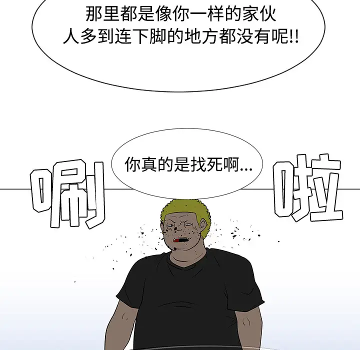 每天忍耐的男人[顶通]韩漫全集-第41话无删减无遮挡章节图片 